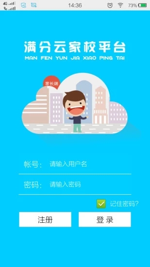 满分云app  v1.17.09图1