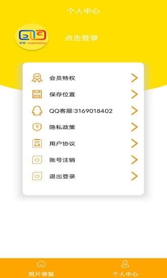 照片修复还原大师  v1.0图1