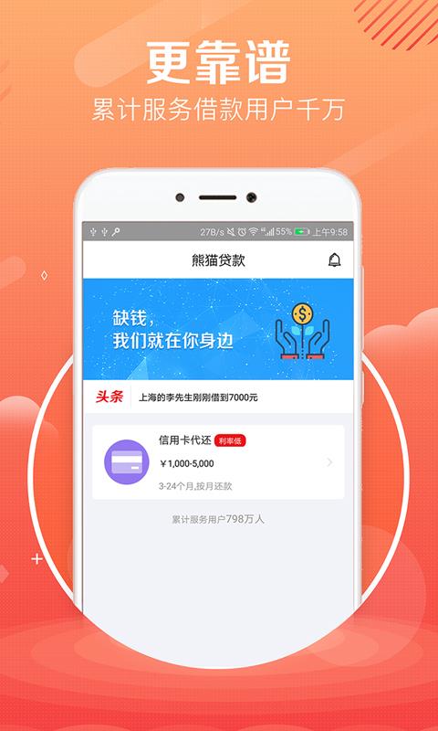 前海速贷通手机版  v1.0图1