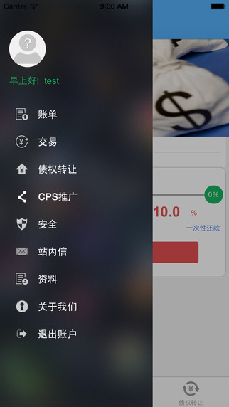 哈哈贷安卓版官网下载安装  v9.3.1图1