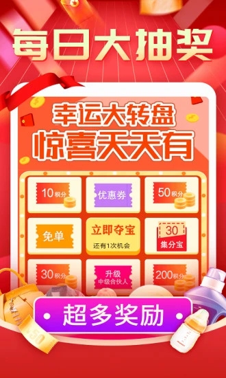 购物返利联盟  v7.6.3图2