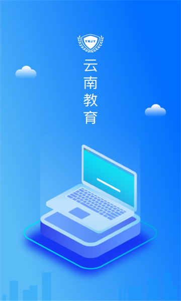 云南教育成绩查询入口官网  v30.0.45图2