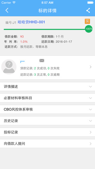 哈哈贷安卓版官网下载安装  v9.3.1图3