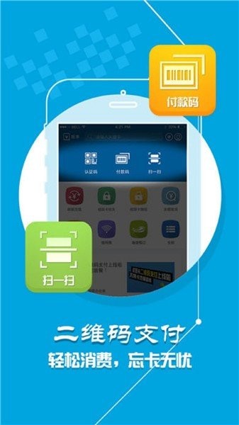 天津科技大学科大通  v1.1.5图2