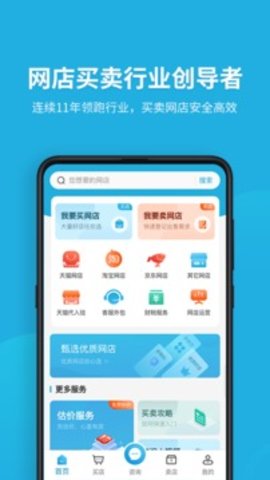 域名停靠应用下载软件大全2023版  v5.0.1图3