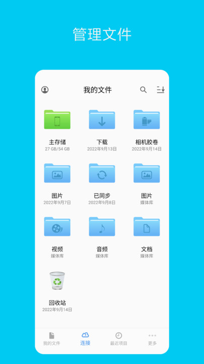 猫头鹰文件  v12.1.1图3