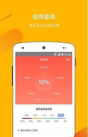 友呗贷款2024  v4.0.3图1