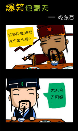 蘑菇漫画免费版下载  v5.0.0图3