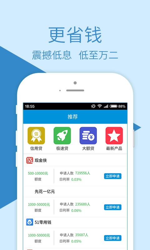 融鼎百贷app下载官方版安装苹果  v3.0图2