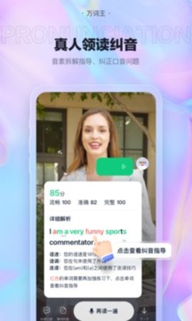 万词王  v2.6.4图2