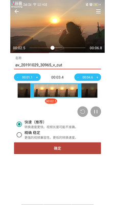 音乐视频助手免费版app