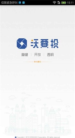 沃要投app  v1.0图2