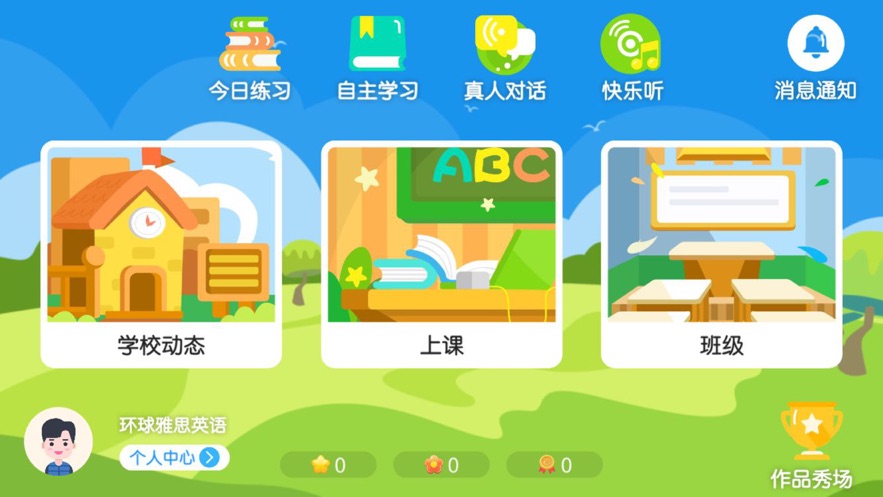 环球雅思英语  v4.3.2图2