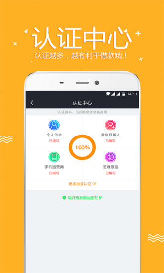 零用宝最新版下载官网安装包  v1.0.3图1