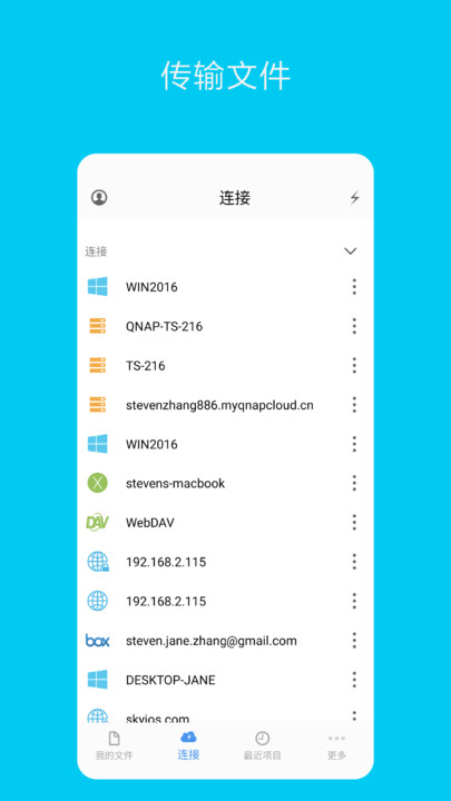 猫头鹰文件  v12.1.1图4