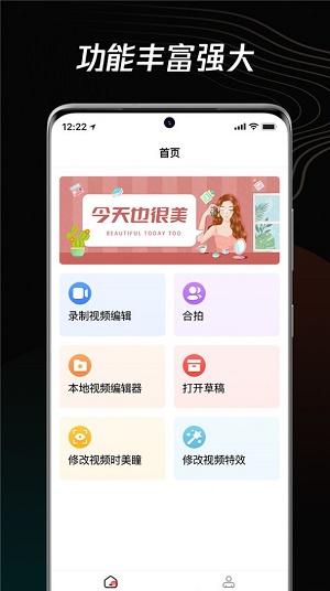 青木短视频编辑器手机版  v1.0图1