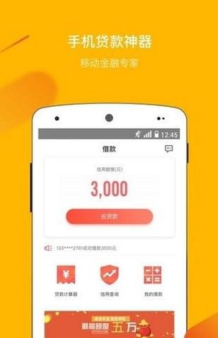 友呗贷款2024  v4.0.3图3