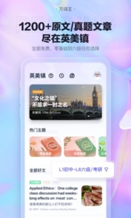 万词王  v2.6.4图3