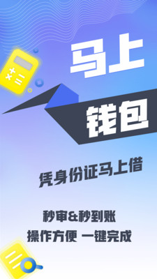 微借贷下载  v1.0.0图1