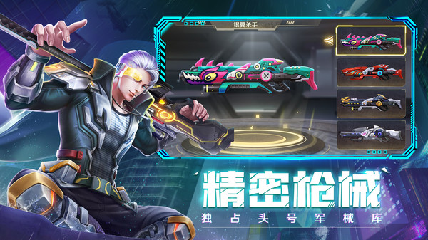 王者射击  v2.3.51图2