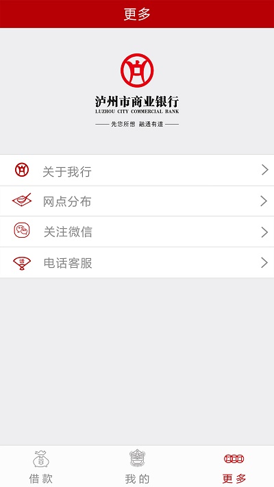 小泸e贷票e贷  v1.0.9图1