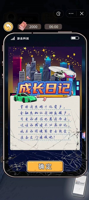 我养你呀  v1.0图1