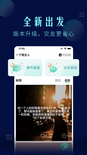 一个陌生人免费版在线观看  v1.3.7图1