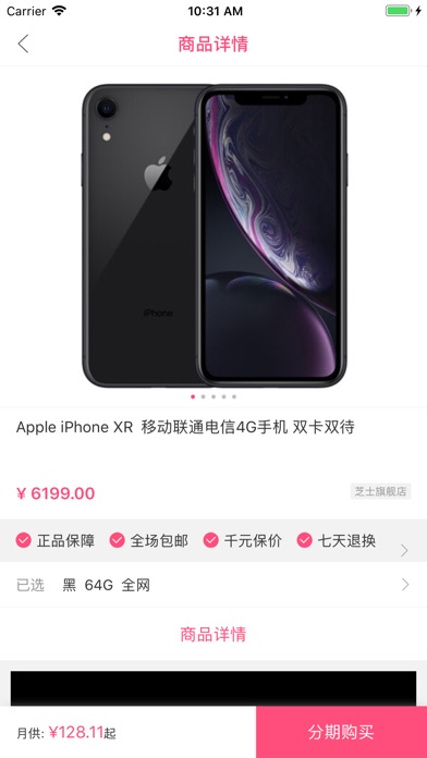 浪花分期app下载安装最新版本苹果  v1.0.0图2