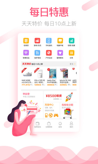 零零期分期app下载  v3.7.4图1