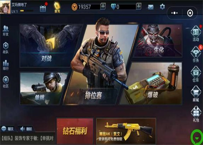 全民枪神边境王者  v1.9.1图1