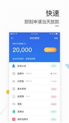 速贷钱手机版  v1.0图3