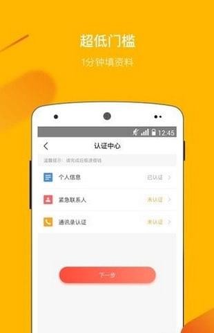 友呗贷款app下载  v4.0.3图2