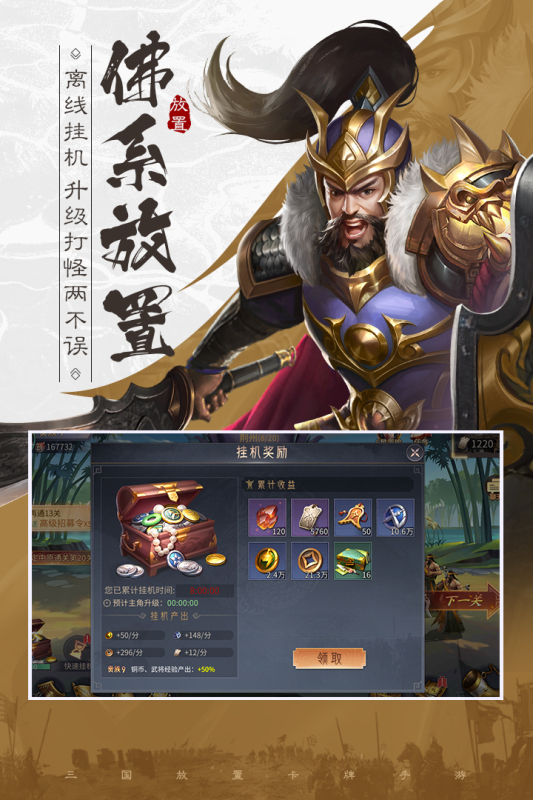 风起苍岚  v1.0.7图2