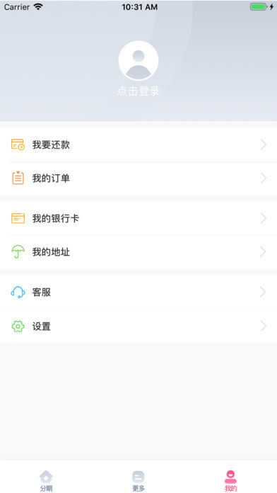 浪花分期最新版app