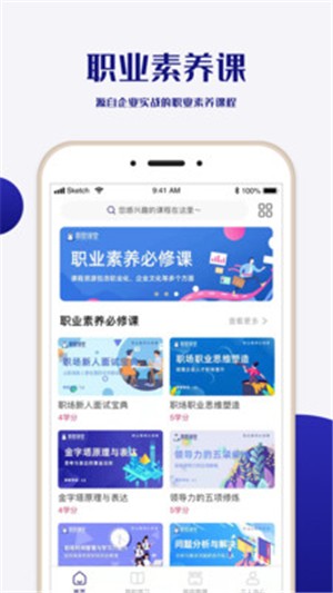 职愿  v1.2.0图3