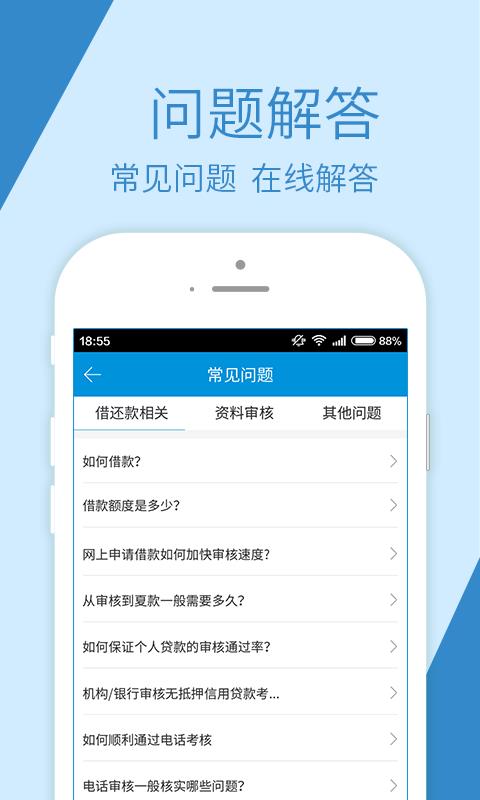 融鼎百贷app下载官方版安装苹果版  v3.0图1