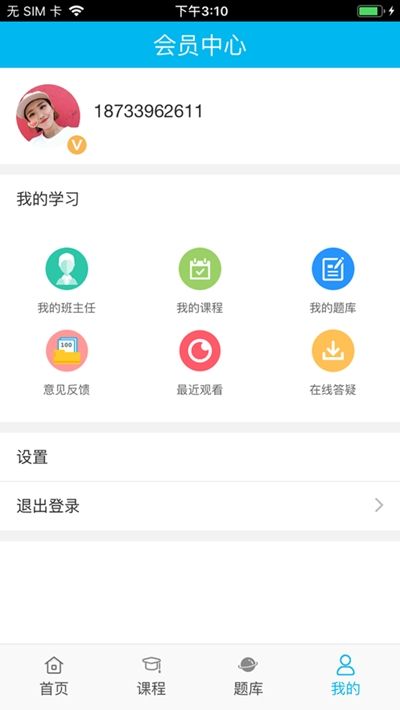 宇学教育最新版  v1.0.0图1