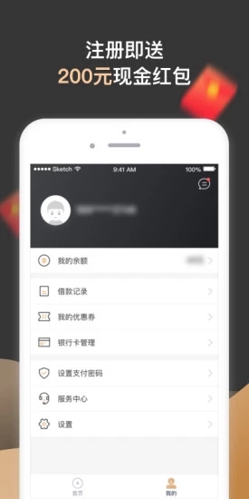 闲蛋贷安卓版  v1.0图2