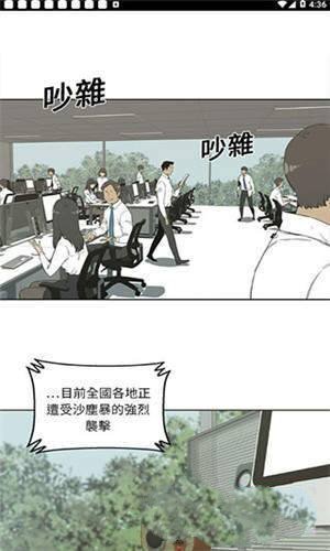 斗罗玉转3d漫画  v1.0图2