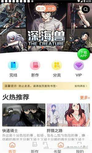 斗罗玉转3d漫画  v1.0图3