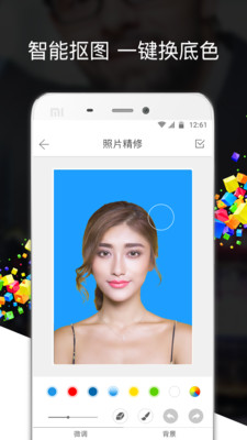 智能证件照制作  v2.1.0图1