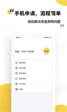 盈易花免费版  v1.0图3