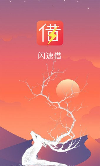 闪速花免费版  v1.0图1