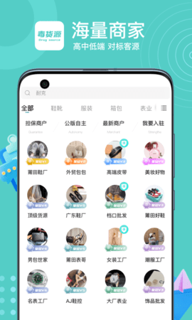 毒货源  v1.0.0图1