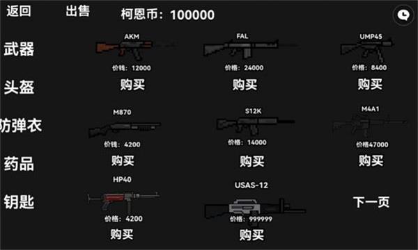 暗区突围玩家自制版手游  v1.0图1