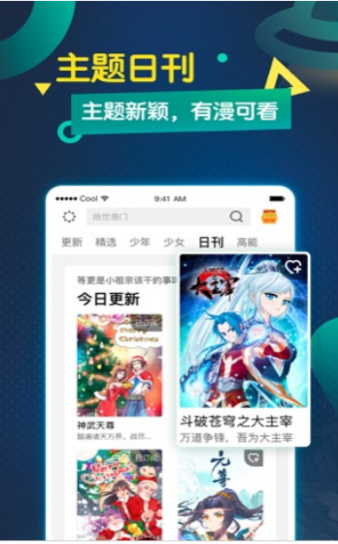 番木瓜漫画安卓版  v5.0.0图1