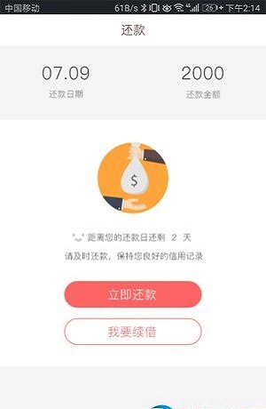 小猪分期软件下载安装免费最新版本  v1.0图1