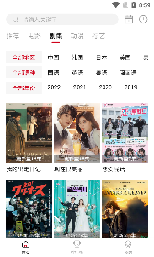 libvio官方网在线追剧app  v2.2.0图2