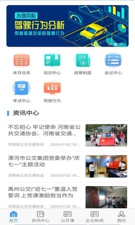 交通护驾  v1.5.3图1