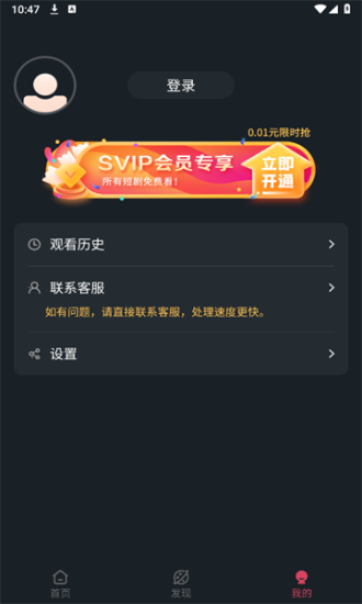 微视短剧app下载安装最新版苹果版本免费  v1.0.0图2